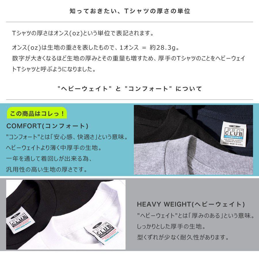 新品未使用 PROCLUB プロクラブ 正規品 コンフォート 5.8oz 半袖Tシャツ 無地 白 ホワイト XL