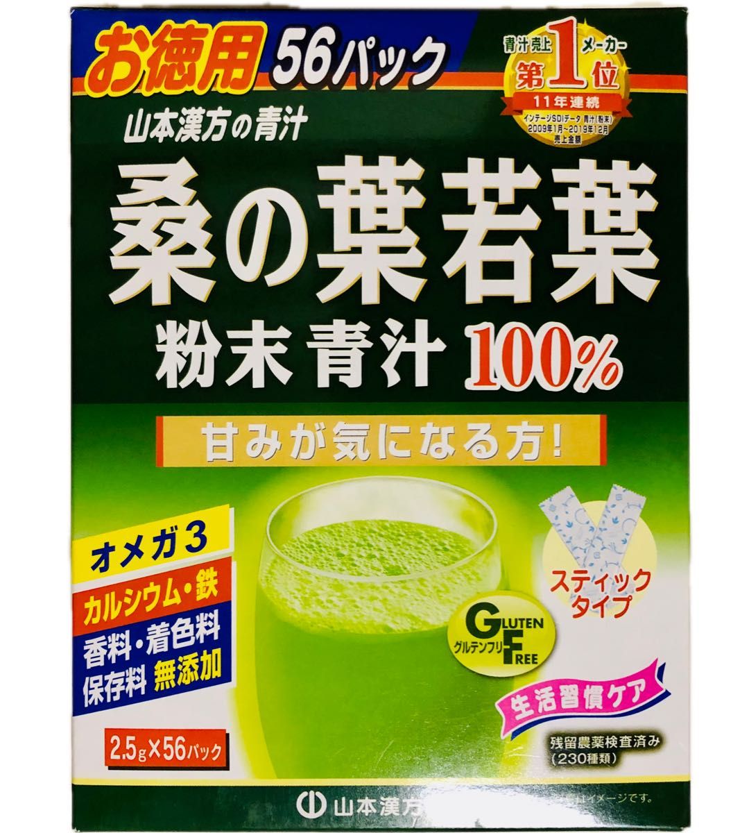 山本漢方製薬 お徳用 桑の葉若葉 粉末 100％ 2.5g×56包 (28包×2組分) [箱無し,本体のみ]