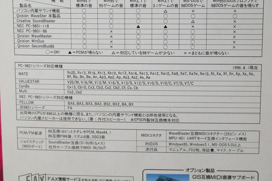 【QVISION PC-9800】wavestarサウンドボード 未チェック!! 管Z8083の画像3