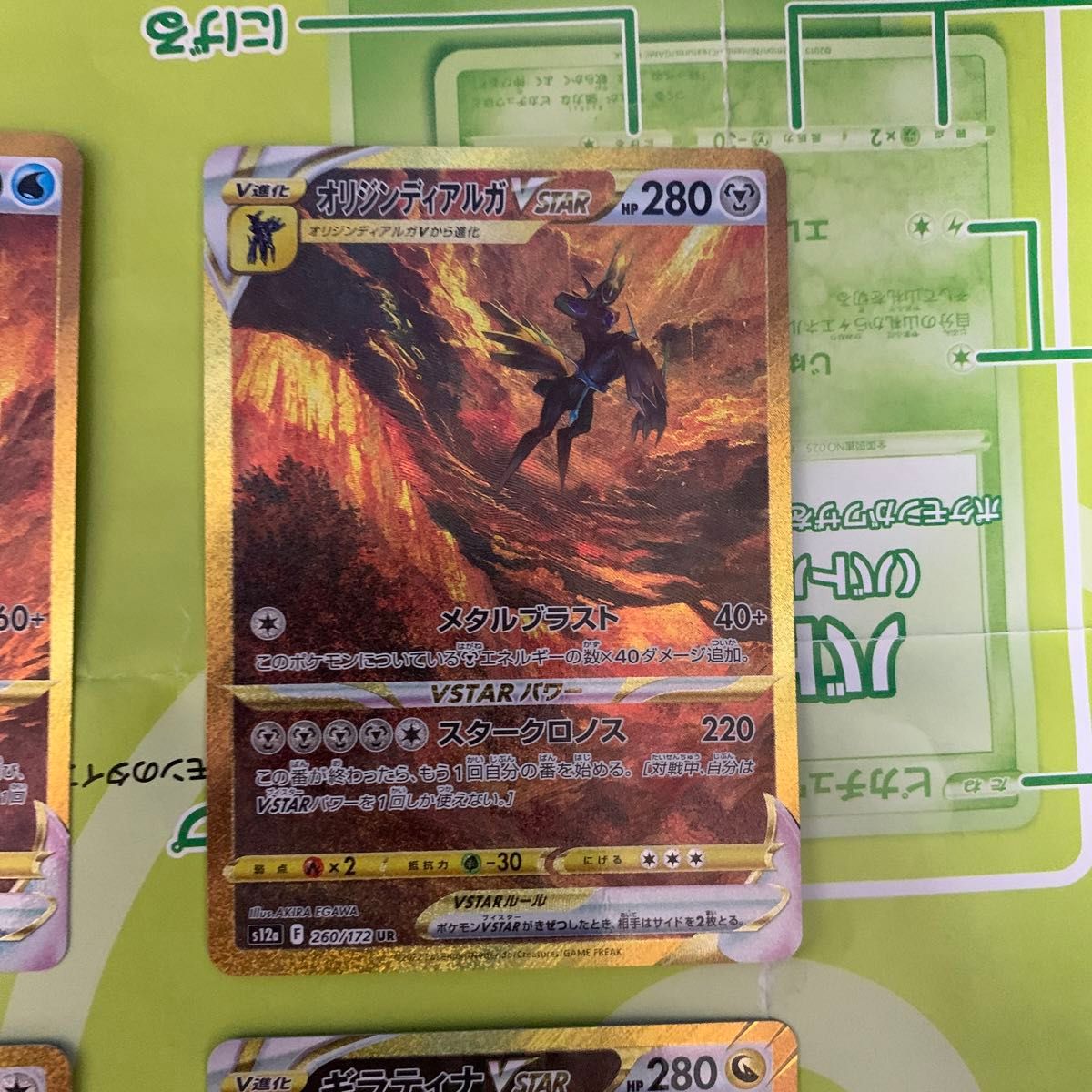 ポケモンカード アルセウスvstar ur ギラティナvstar ur 4神ur ポケモンカード アルセウスvstar ur ギラティナvstar ur 4神ur