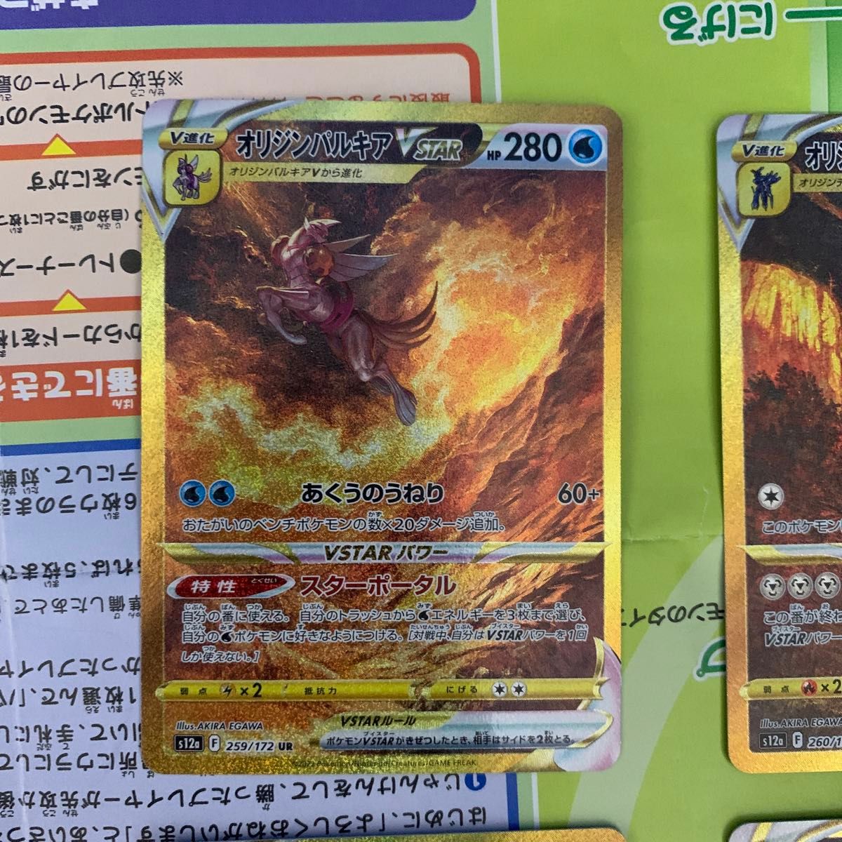 ポケモンカード アルセウスvstar ur ギラティナvstar ur 4神ur ポケモンカード アルセウスvstar ur ギラティナvstar ur 4神ur