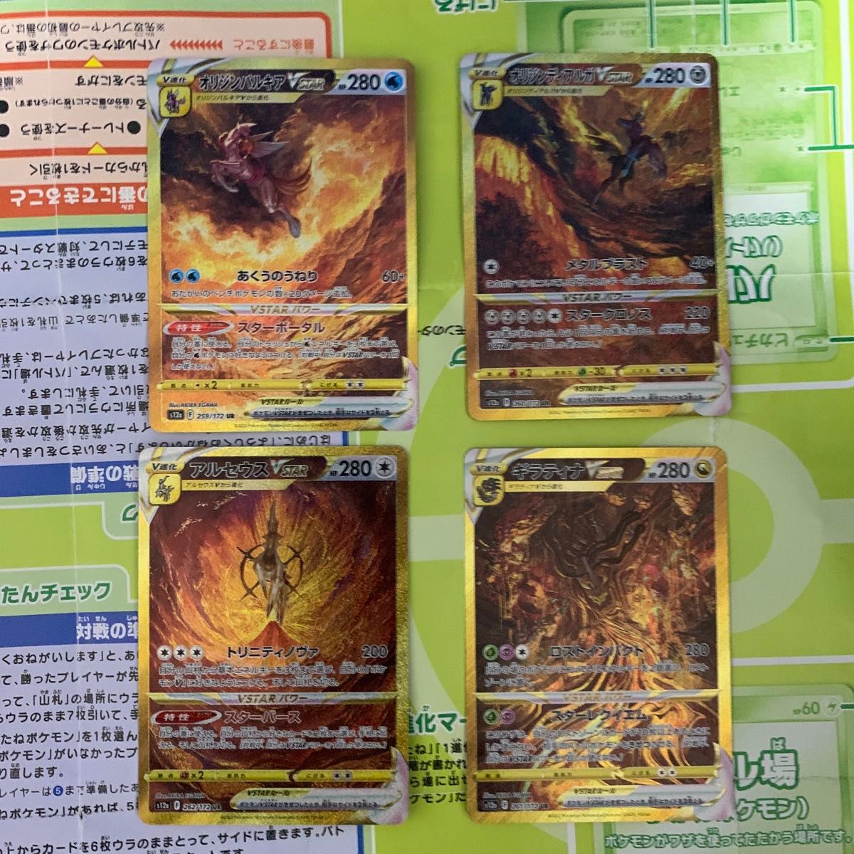 ポケモンカード アルセウスvstar ur ギラティナvstar ur 4神ur ポケモンカード アルセウスvstar ur ギラティナvstar ur 4神ur