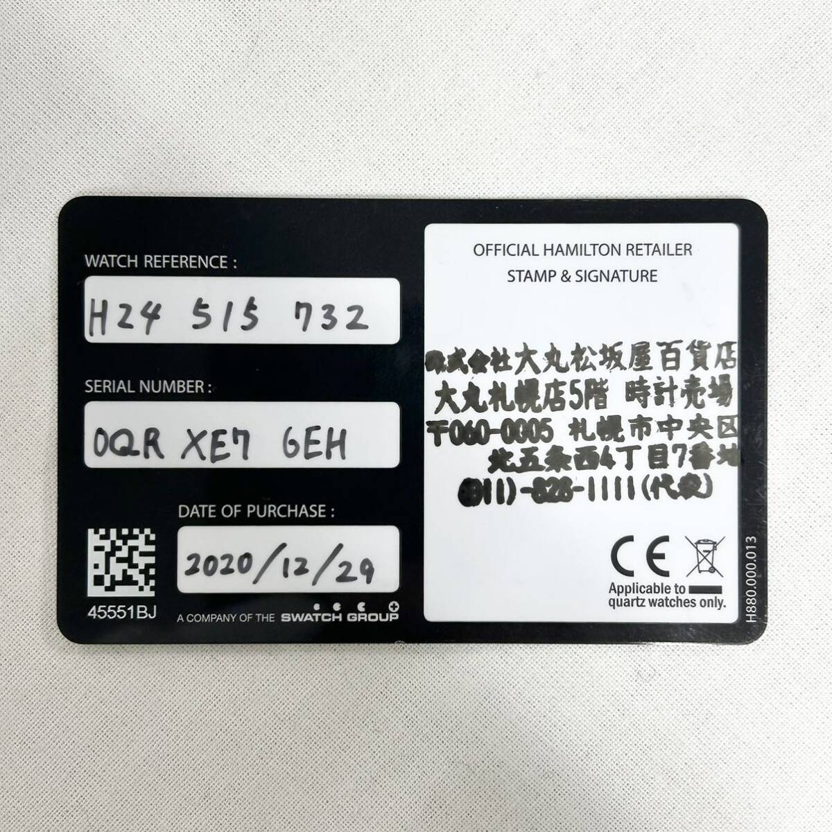 【1円スタート！！】ハミルトン H24515732 ベンチュラ オープンハート オートマチック H245150 箱・保付き 自動巻き 黒文字盤 HAMILTONの画像9