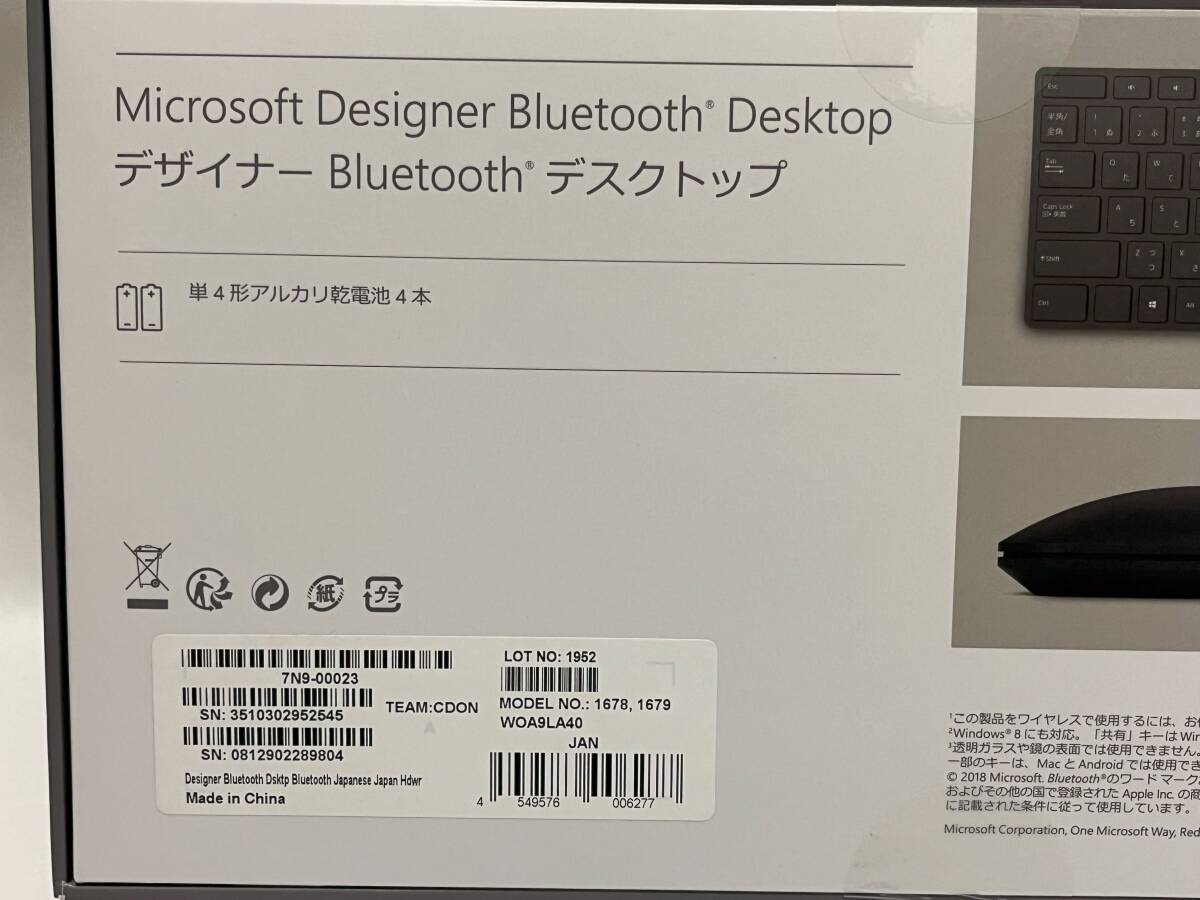 ☆★【未開封品】Microsoft Designer Bluetooth Desktop キーボード&マウスセット デザイナー Bluetooth デスクトップ 7N9-00023★☆_画像3