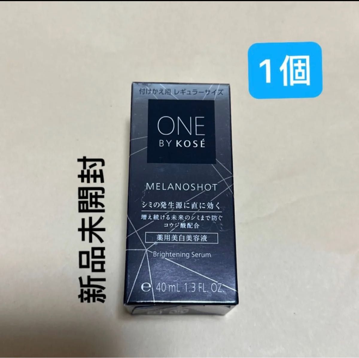 メラノショット W（付けかえ用） 40ml（医薬部外品）