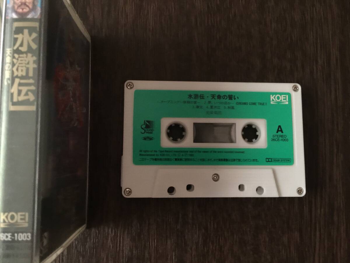 ゲームサントラ KOEI 水滸伝 天命の誓い 音楽カセットテープ PCゲーム版 1989年の画像2