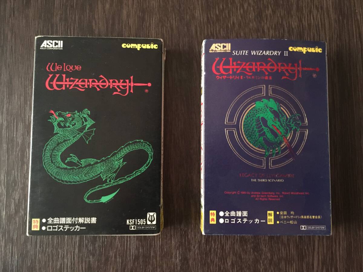 ゲームサントラ 組曲 ウィザードリィ 2本セット 音楽カセット ゲームサントラ 組曲 ウィザードリィ 2本セット 音楽カセット