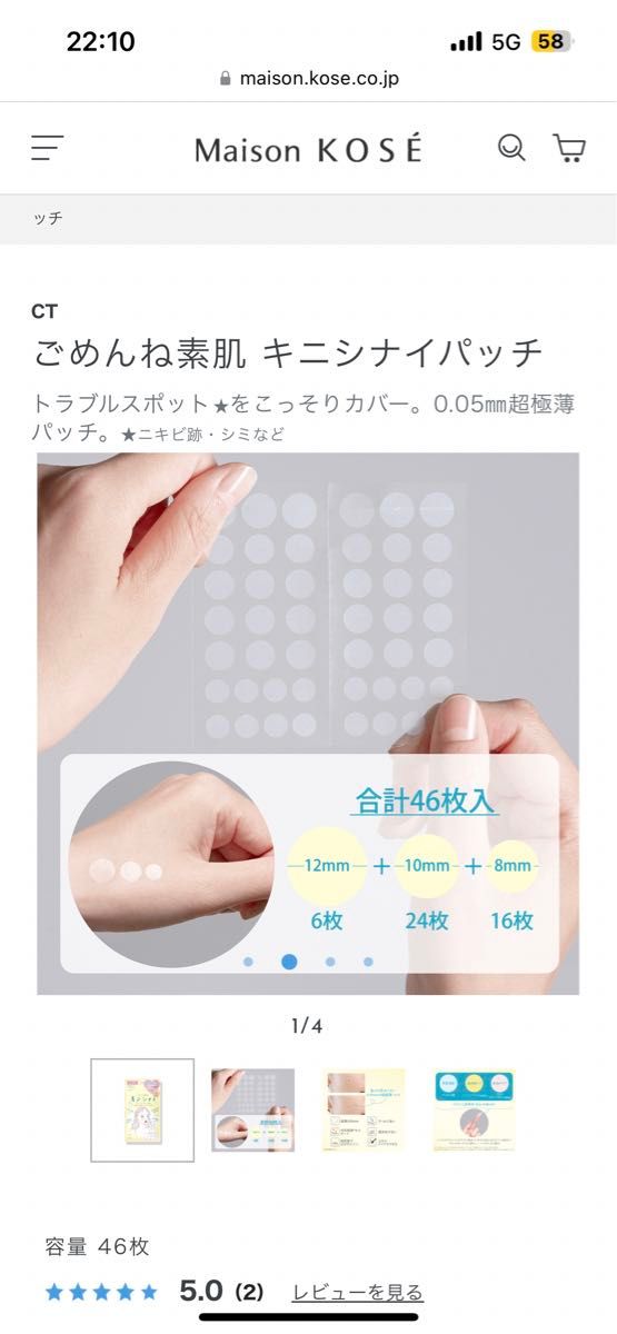 ごめんね素肌 キニシナイ SPOT CARE PATCH KOSE コーセー ニキビ パッチ　40枚