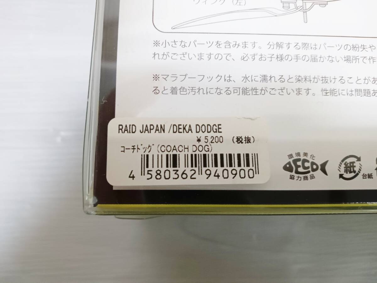 RAIDJAPAN レイドジャパン DAKA-DODGE デカダッジ 新品6個セット_画像5