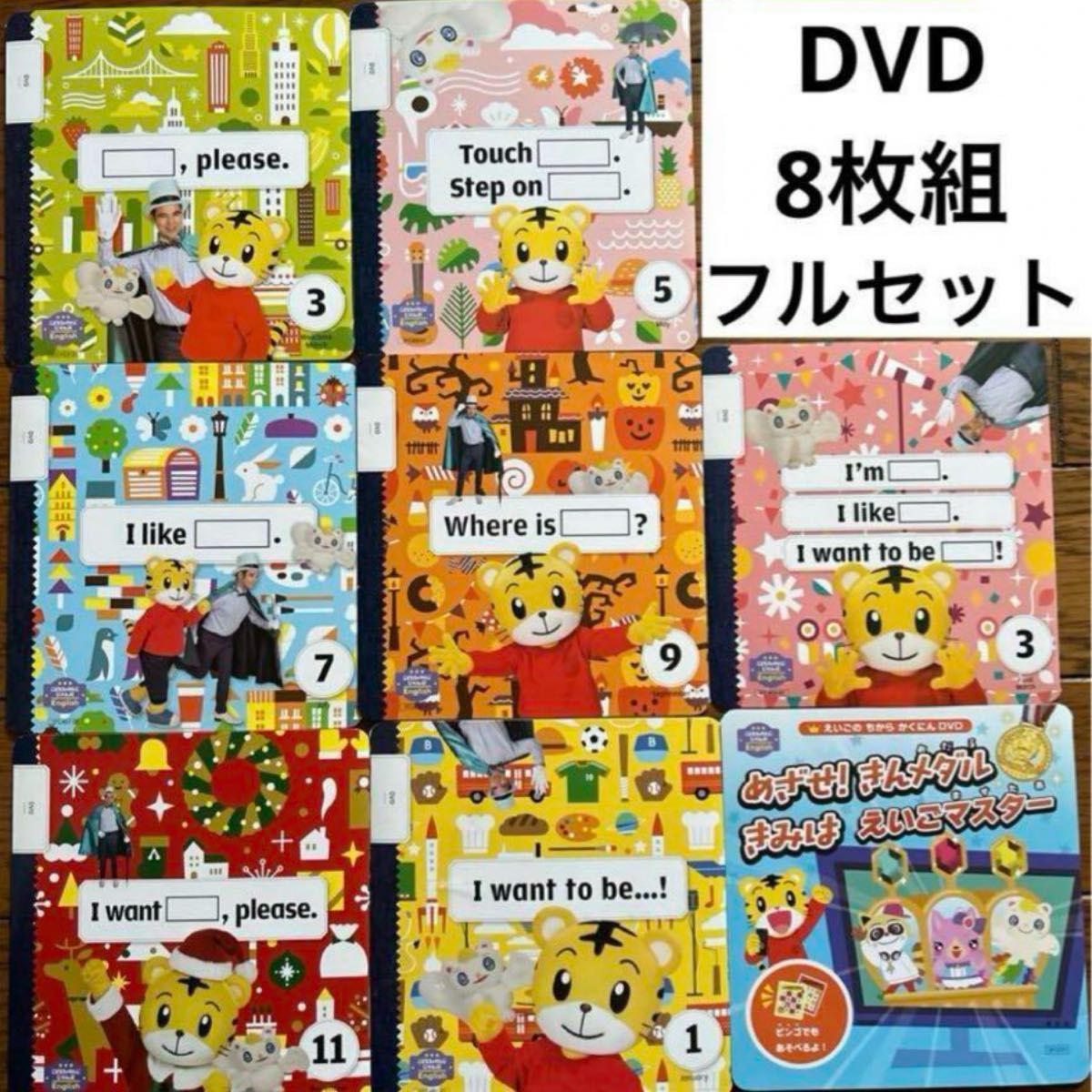 最新⑤こどもちゃれんじじゃんぷEnglish  DVDしまじろうイングリッシュ