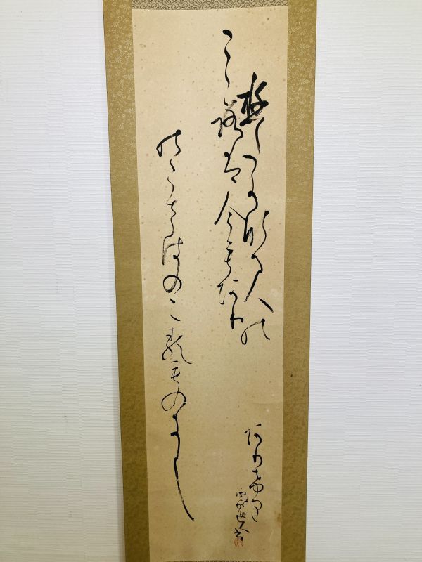 kms22▼掛け軸 骨董 古掛軸 年代物 レトロ 美術品 インテリア 文字 書 習字▼_画像2