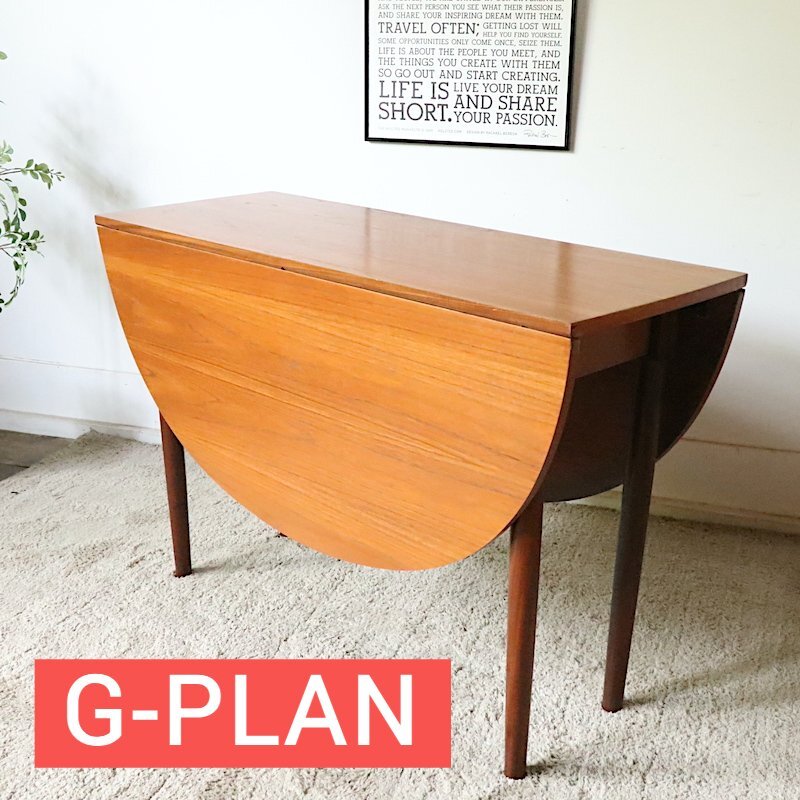 ◆1960's イギリス G-PLAN 折りたたみ式 ゲートレッグ テーブル/再塗装済/ドロップリーフ/バタフライ/ジープラン/英国ヴィンテージ家具の画像1