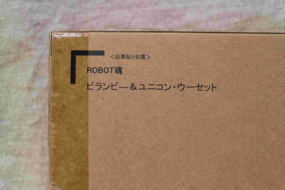 ROBOT soul <SIDE AB> flyer n Be &yu Nikon *u- set premium Bandai Seisenshi Dambain o-laba tiger -