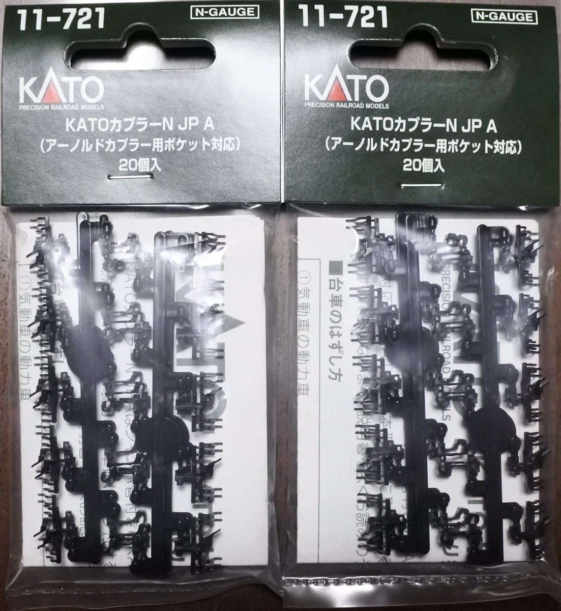 KATO 11-721 KATOカプラーN JP A 20個入り 2個セット ＊新品＊ の画像1