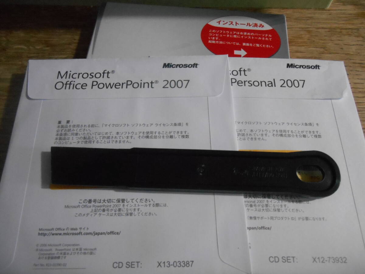 Office 2007 Personal と Power Point 2007 プロダクトキー付_画像2