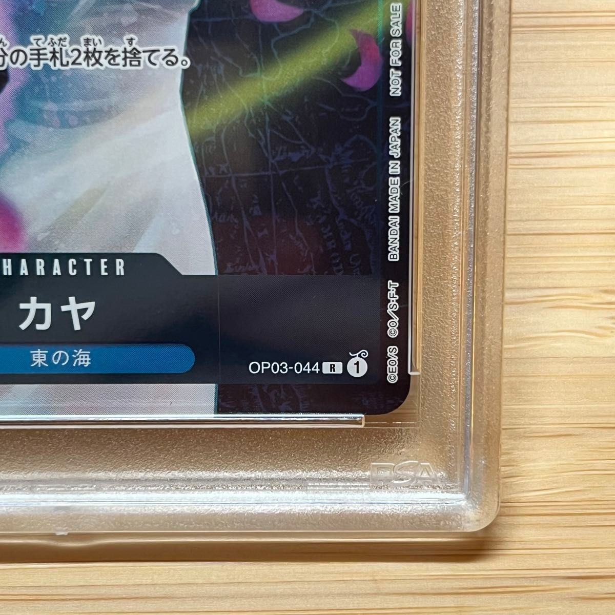 ワンピースカード PSA鑑定品 カヤ スタンダードバトル 2024年1月 ワンピースカード PSA鑑定品 カヤ スタンダードバトル 2024年1月