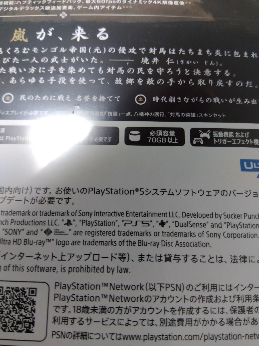 PS5 プレステ5 GHOST OF TSUSHIMA  DIRECTOR'S CUT 美品 の画像4