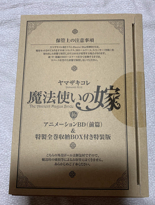 「魔法使いの嫁」１～１７巻　小冊子３冊＋DVD２枚＋PCVバッグ付き_画像4