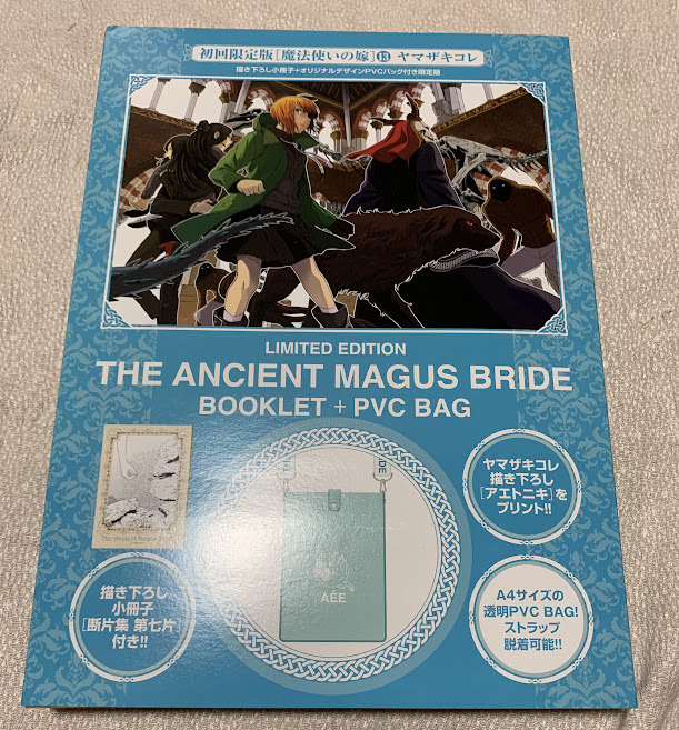 6800円 「魔法使いの嫁」1~17巻 小冊子3冊+DVD2枚+PCV 6800円 「魔法使いの嫁」1~17巻 小冊子3冊+DVD2枚+PCV