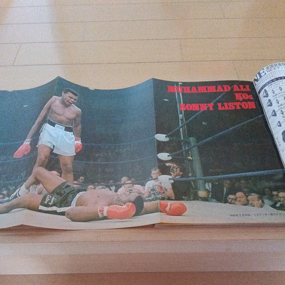 ベースボールマガジン プロレス& ボクシング　1971年1972年　4月増刊号 ピンナップ付属　モハメド・アリ 特集　2冊セット売り　激レア　_画像9