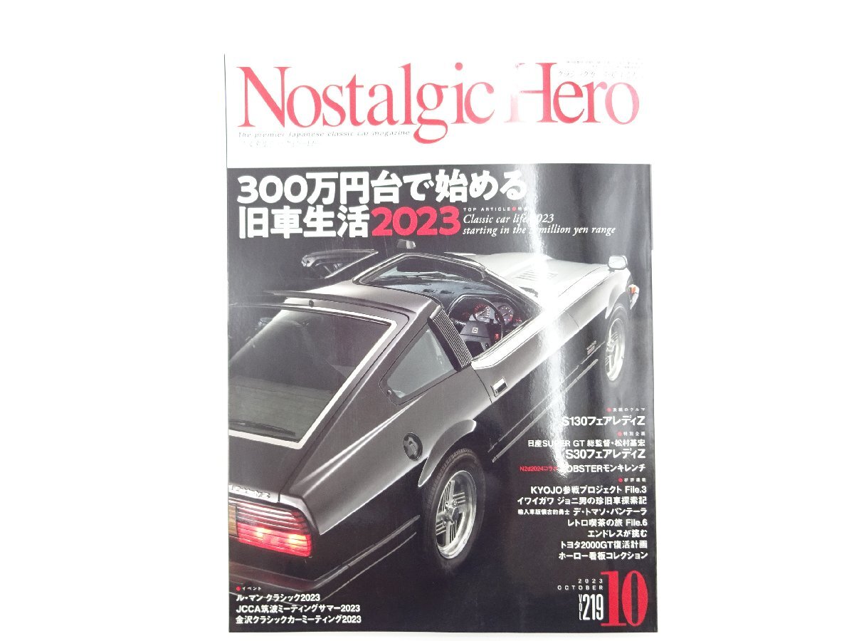 A2L NostalgicHero/83 year S130 Fairlady Z Toyota 2000GT 64