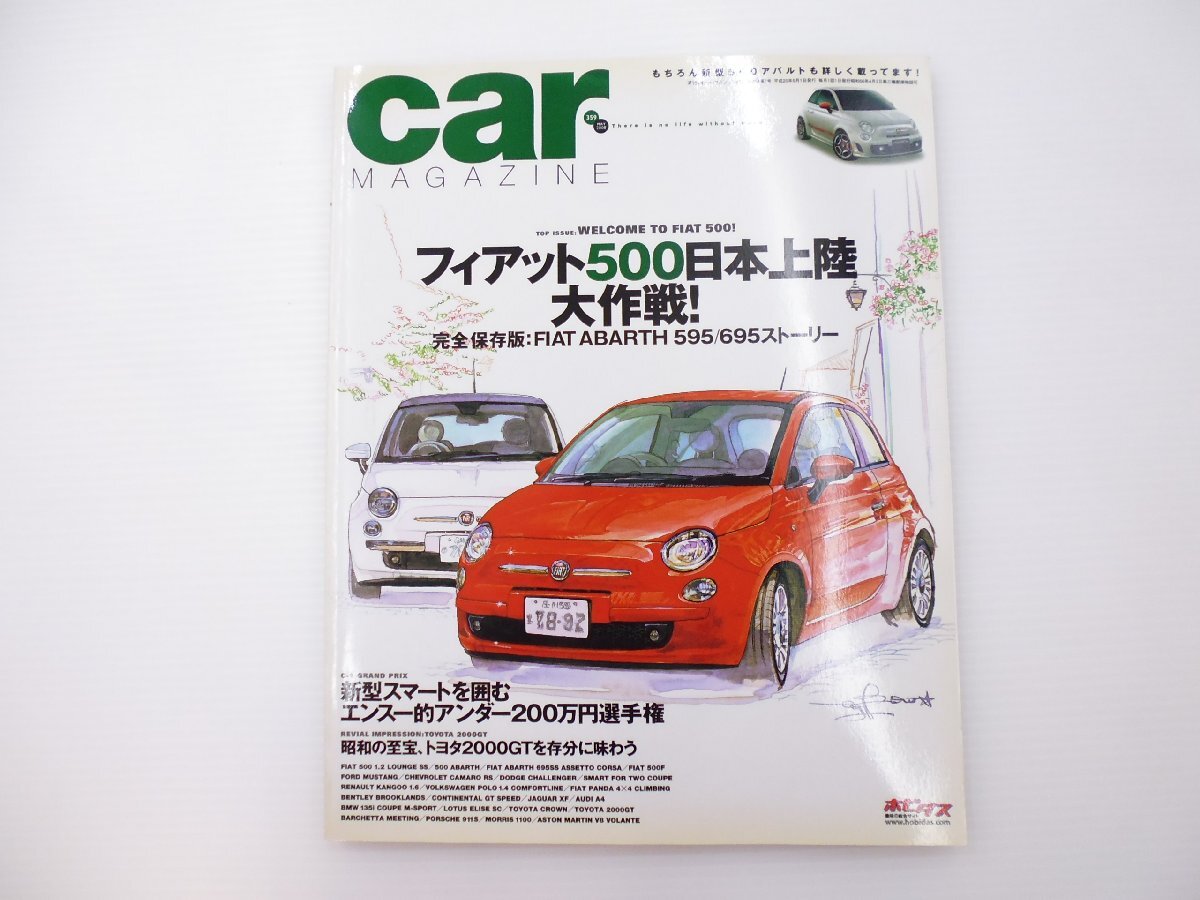 C2L CAR MAGAZINE/フィアット500 ジャガーXF アウディA4 64_画像1