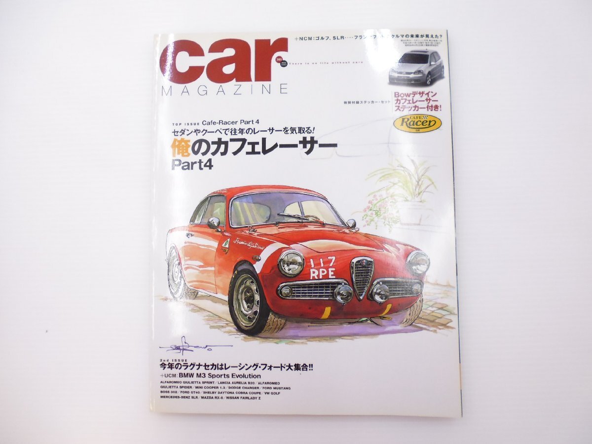 C2L CAR MAGAZINE/ジュリエッタスプリント ランチアアヴレリア64_画像1