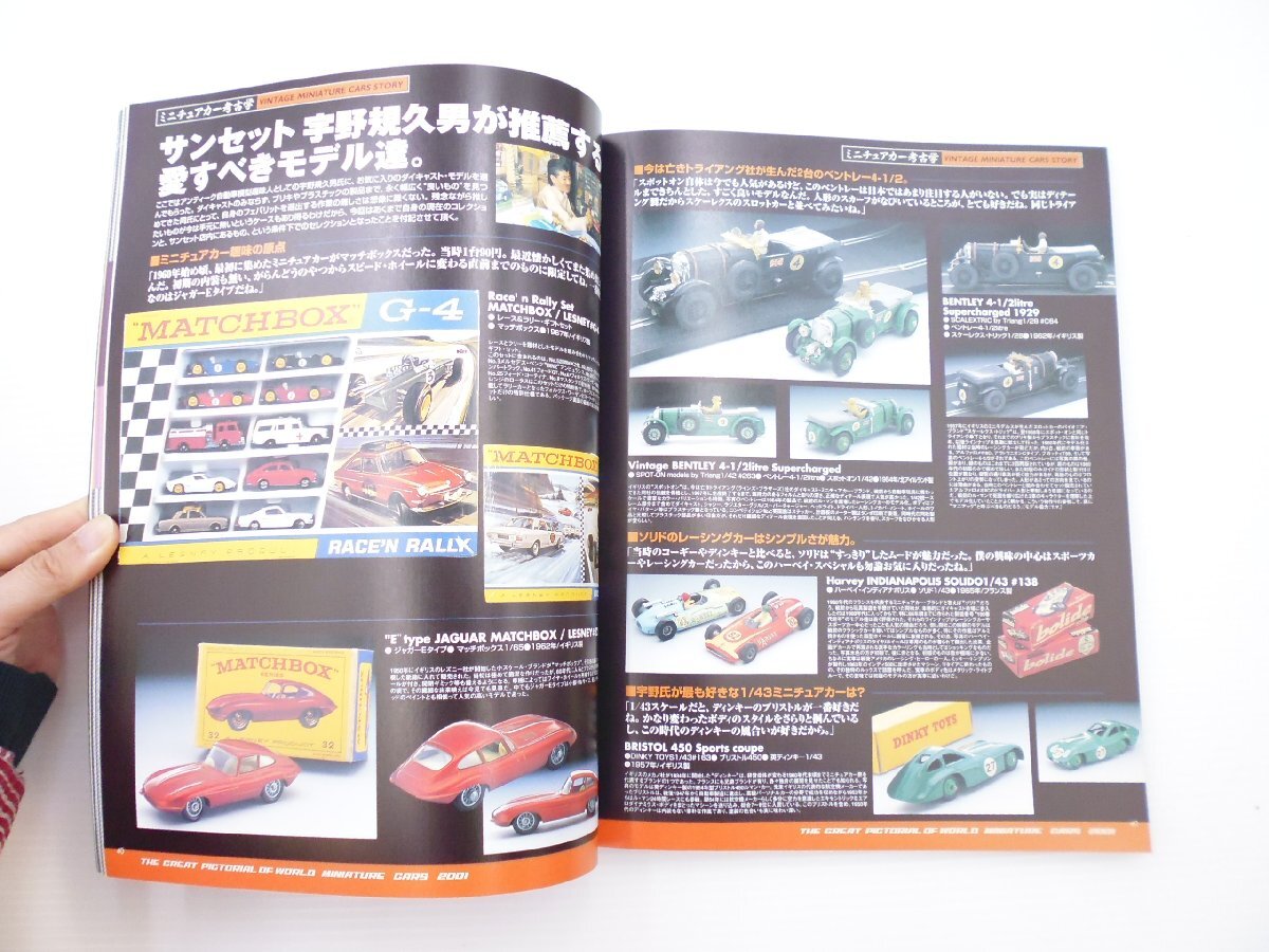 C2L　ミニチュアカー大図鑑2001　64_画像3
