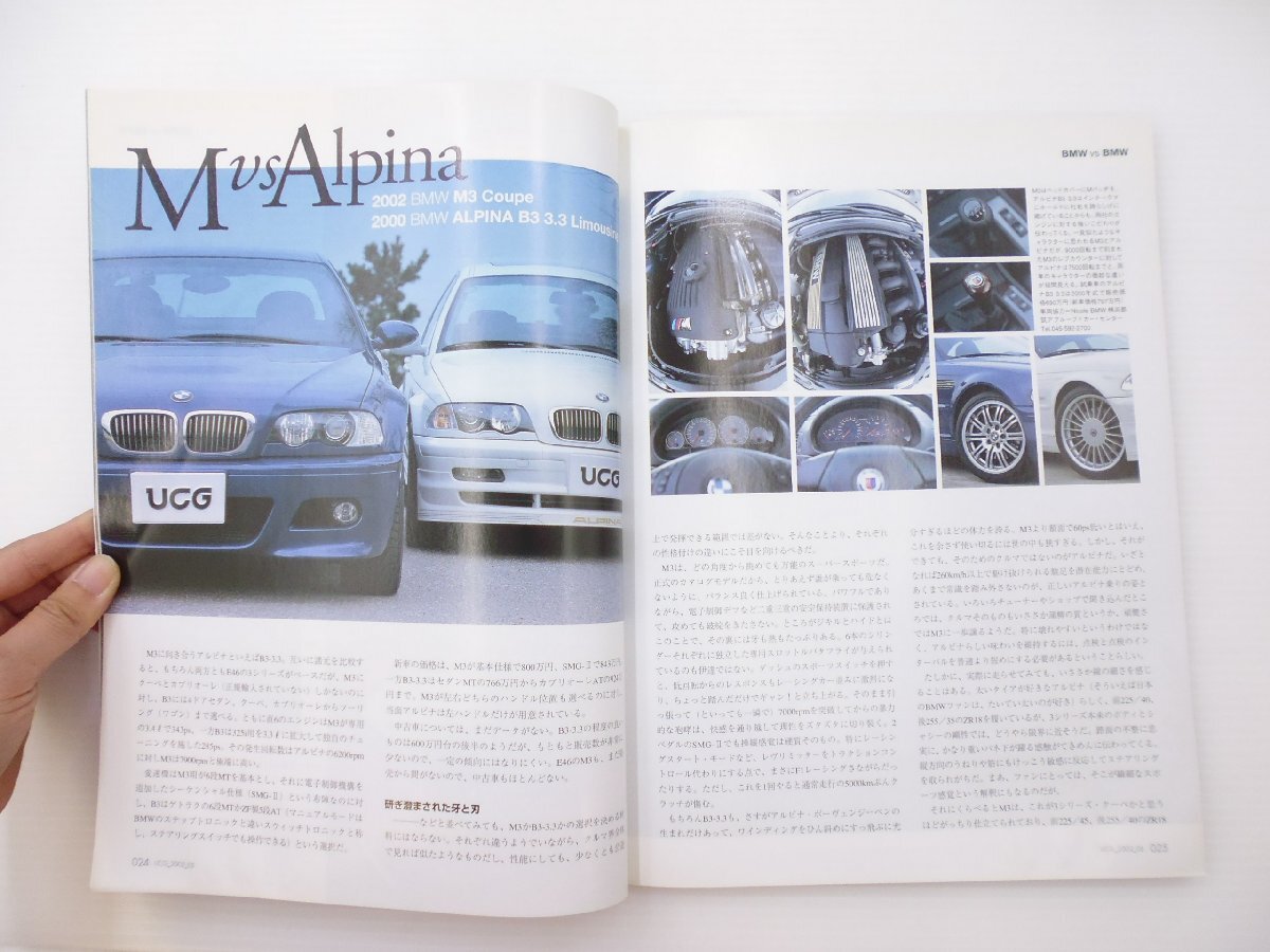 C3L CAR GRAPHICUCG/BMWM3クーペ アルピナB3 ベンツSL 64_画像3