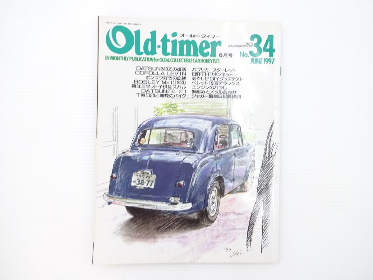 B1L Oldtimer/ Datsun 1000 240Zbo смещение -MKI Publica 64