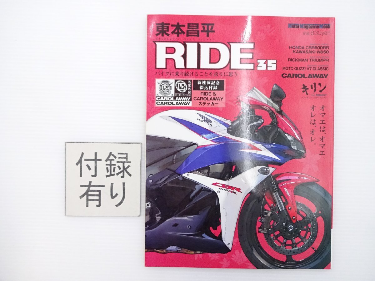 B4L RIDE35/ホンダCBR600RR W650 YZF-R6 CBF600SIN 64_画像1