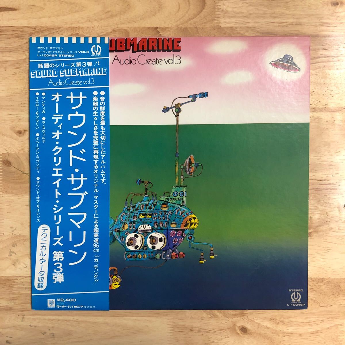 LP 和ジャズ 宮沢昭参加 石川晶とカウント・バッファローズ/AUDIO CREATE VOL. 3 - SOUND SUBMARINE['76年作:帯:解説付き:PIONEER L10046P]の画像1