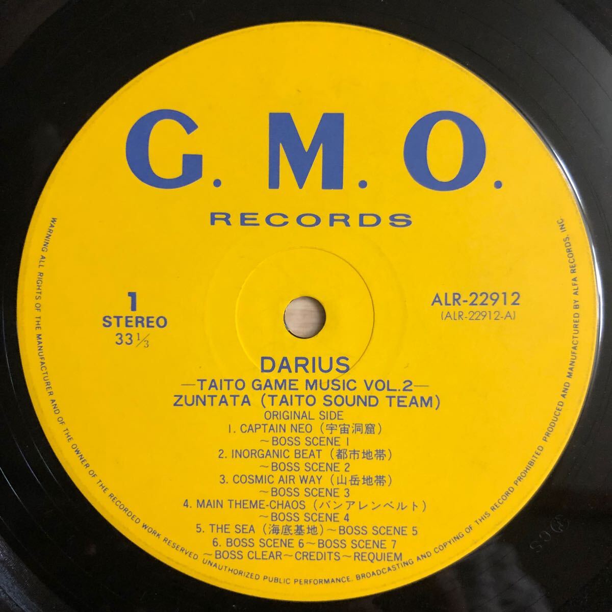LP タイトー・ゲーム・ミュージック VOL.2 TAITO GAME MUSIC - ズンタタ ZUNTATA ダライアス DARIUS[G.M.O.RECORDS:解説付き:ALR-22912]の画像4