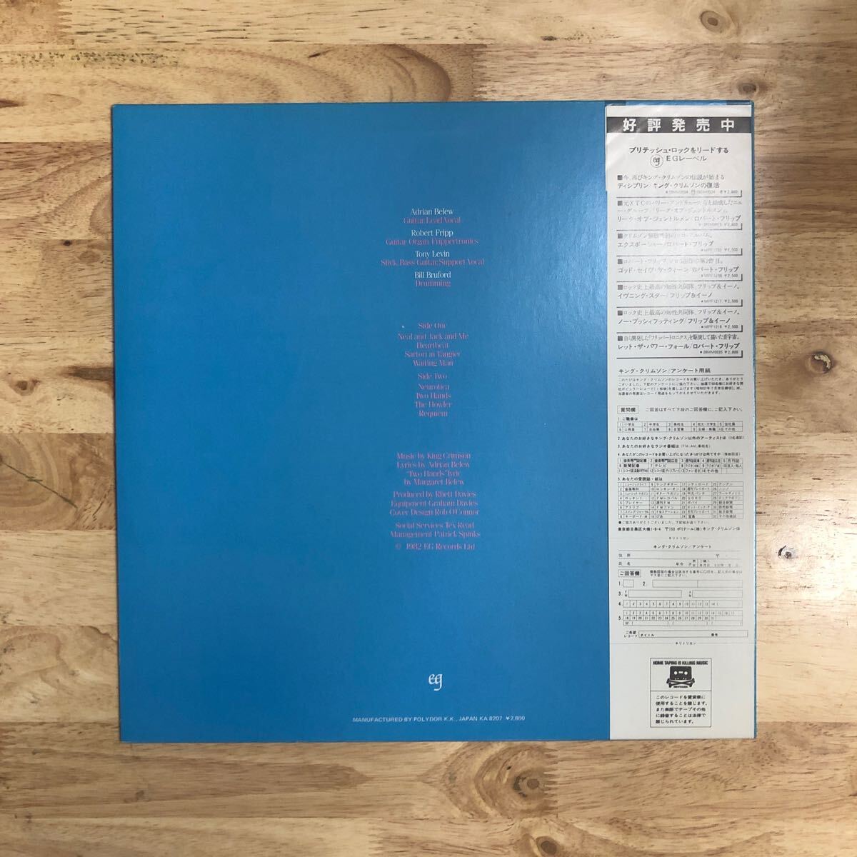 LP 美盤 KING CRIMSON キング・クリムゾン/BEAT ビート['82年先:帯:解説付き:28MM 0180:ADRIAN BELEW,TONY LEVIN参加]の画像2