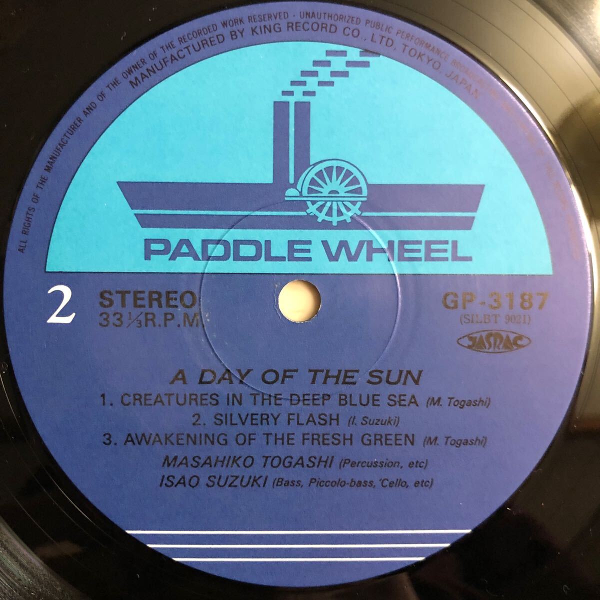 LP 和ジャズ~free/experimental 富樫雅彦, 鈴木勲/陽光 A DAY OF THE SUN[オリジナル盤:PADDLE WHEEL'79年作:解説付き]_画像5