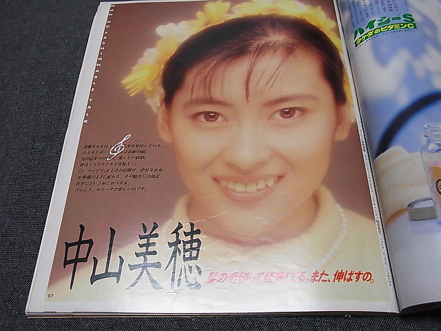 non-no ノンノ 創刊400号記念特大号 №400 1988/10/20 松田聖子 中山美穂 風間トオル 今井美樹 北海道ツアー_画像4