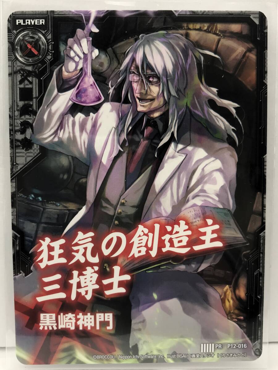 T2-00174 【送料無料】 黒崎神門　PR　P12-016 【中古】 Z/X-Zillions of enemy X-｜ゼクス_画像1