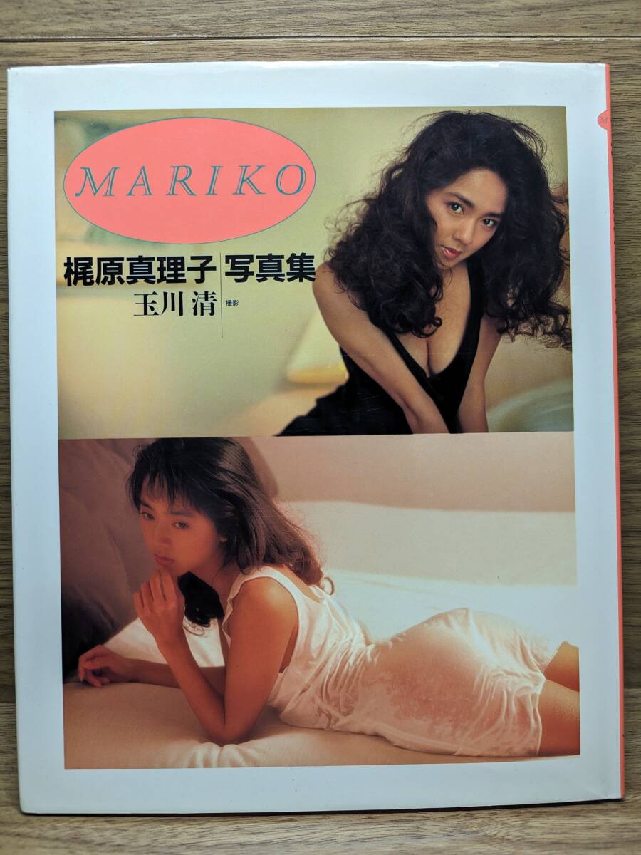 MARIKO 梶原真理子写真集　玉川清（撮影）_画像1