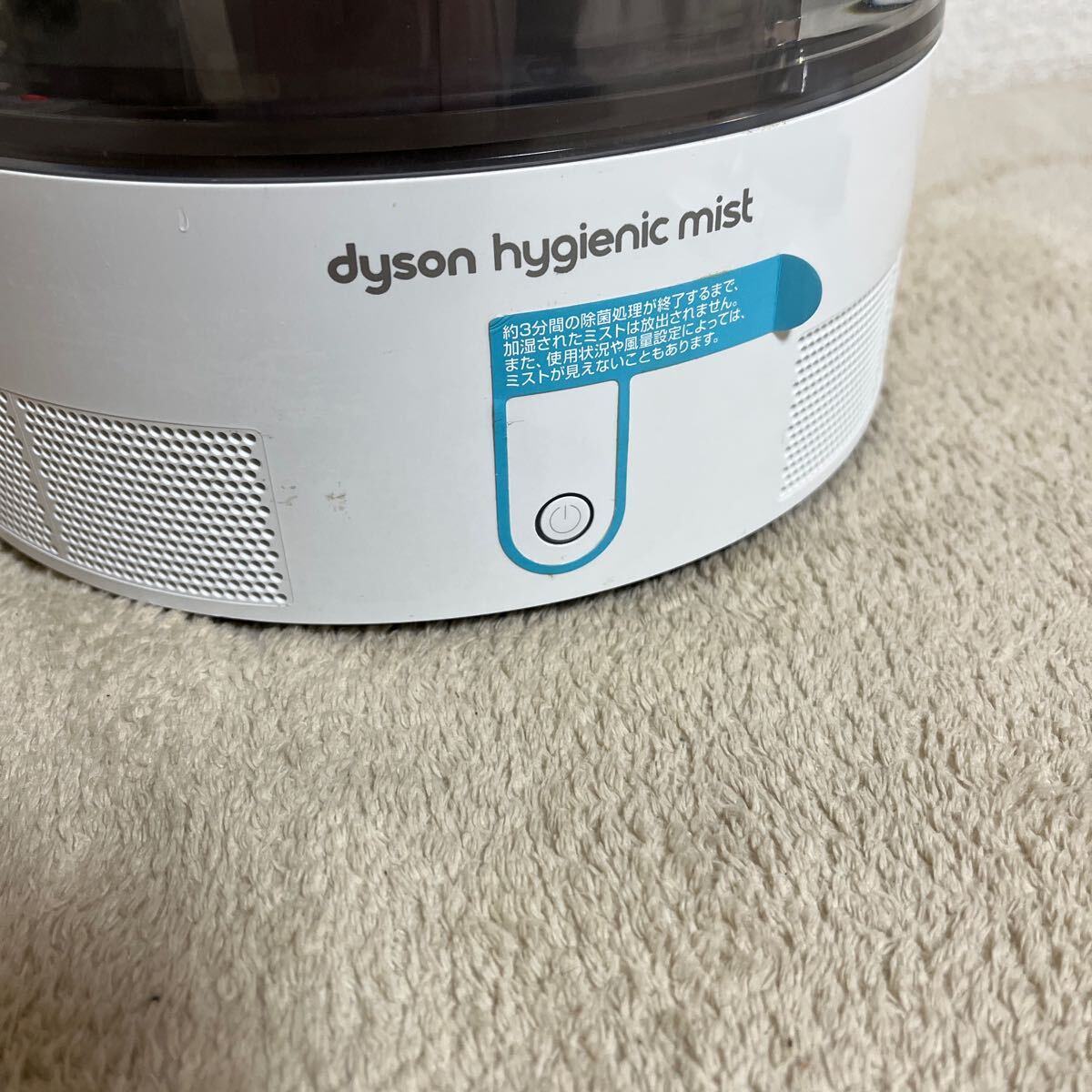 dyson ダイソン MF01 加湿器 Hygienic Mist ハイジェニックミスト ホワイト リモコン付きの画像2