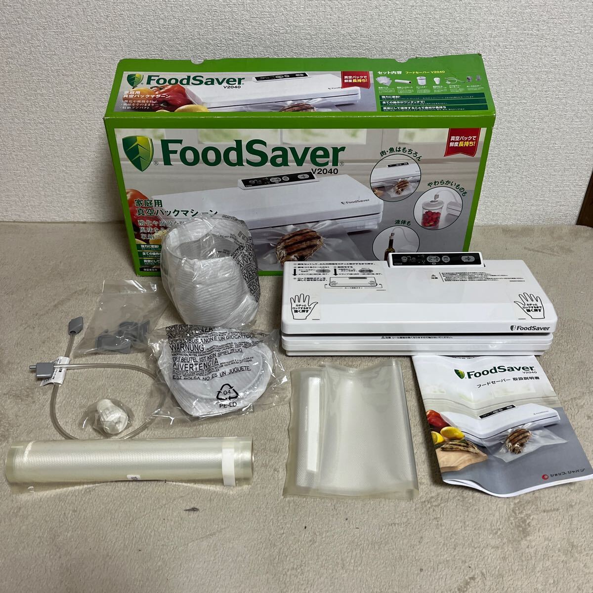 FOODSAVER フードセーバー V2040 家庭用真空パックマシーン ショップジャパン 家庭用 真空パックマシーン の画像1