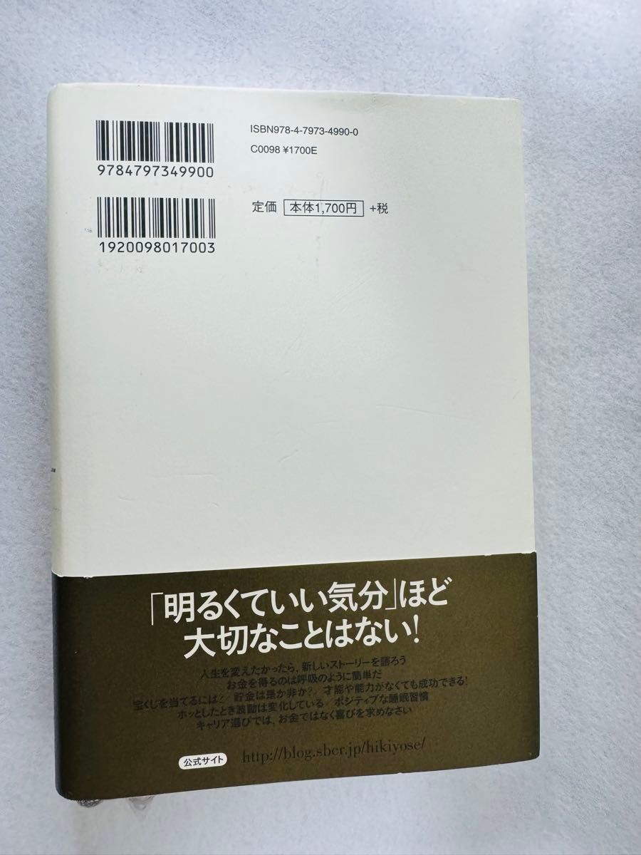 お金と引き寄せの法則　富と健康、仕事を引き寄せ成功する究極の方法 エスター・ヒックス／著　ジェリー・ヒックス／著　吉田利子／訳