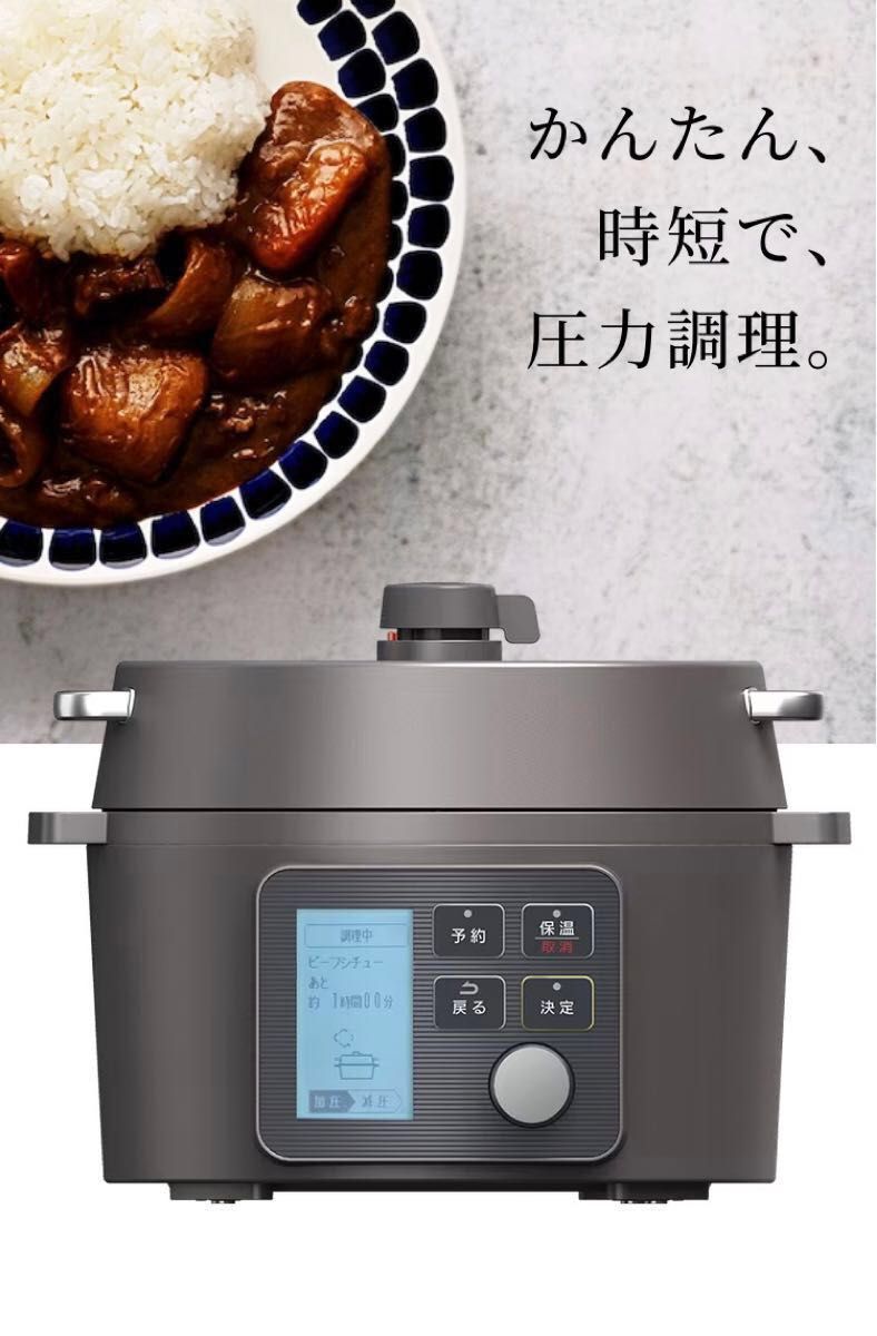 電気圧力鍋 2.2L KPC-MA2-B (ブラック) アイリスオーヤマ
