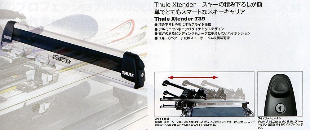 THULE スキー スノーボード キャリア◆エクステンダー739♪スライド可能●スーリーEXTENDER 739スノボー★プラドCX-5ノアRAV4デリカD:5等にの画像5