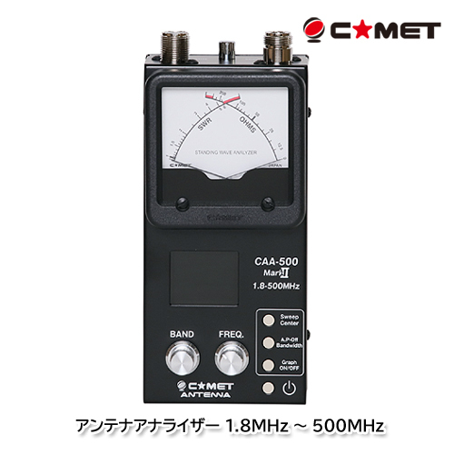 コメット CAA-500 MarkII（CAA-500 Mark2/CAA-500 MK2）アンテナアナライザー 1.8MHz～500MHz_画像1