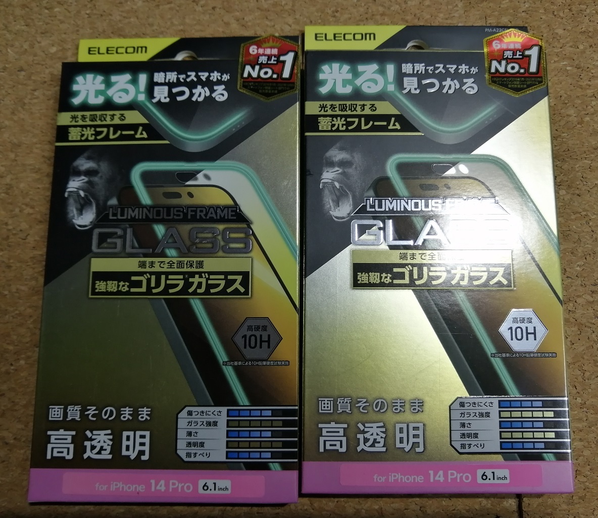 【3枚】エレコム iPhone 14 Pro ガラスフィルム 蓄光フレーム ゴリラ ガラス 液晶 保護フィルム PM-A22CFLGPO 4549550263450　