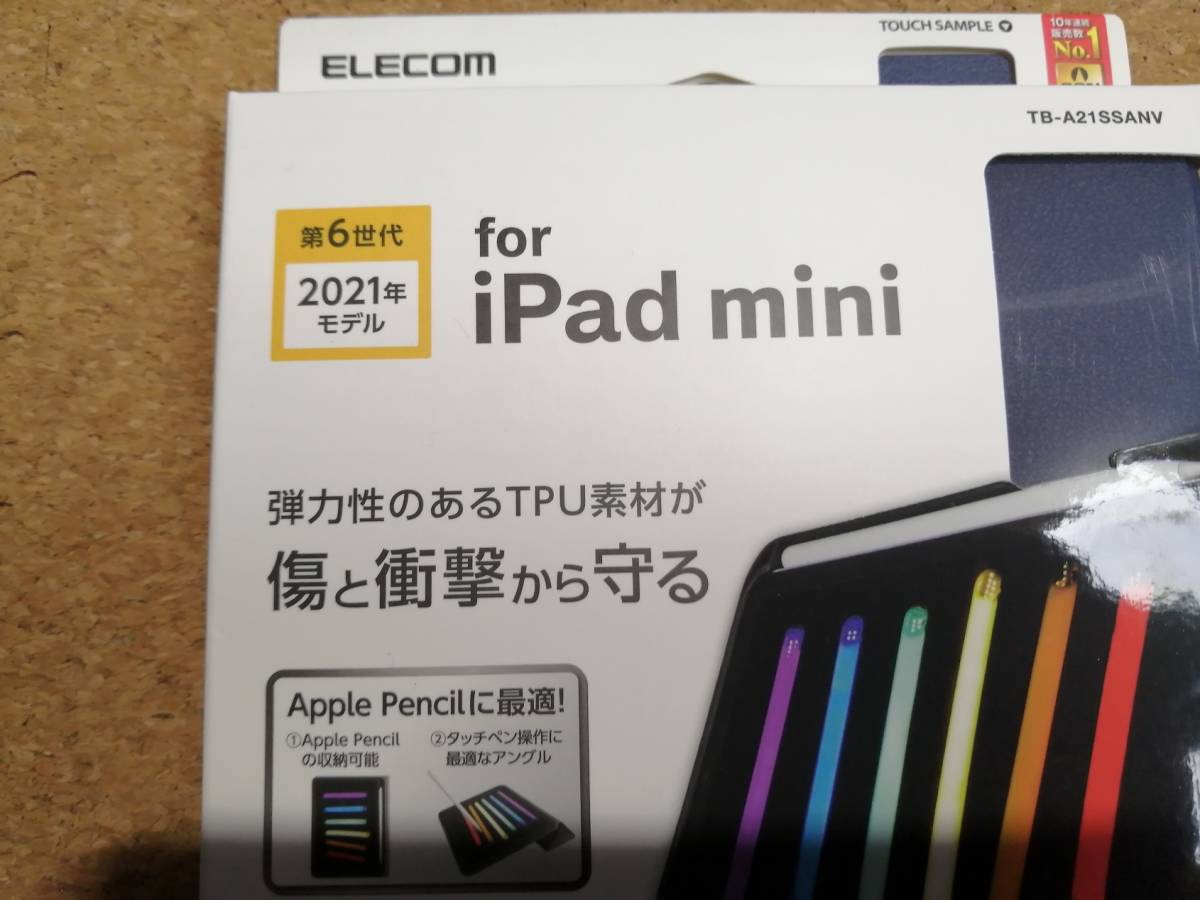 エレコム iPad mini 第6世代 2021年モデル 用 フラップケース 手帳型 TB-A21SSANV 4549550209212　_画像2
