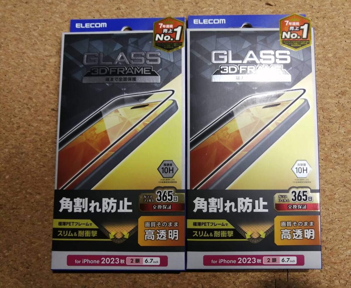 【3枚】エレコム iPhone 15 Plus ガラスフィルム フレーム付き 高透明 6.7 インチ ガラス ブラック PM-A23BFLGF 4549550288910