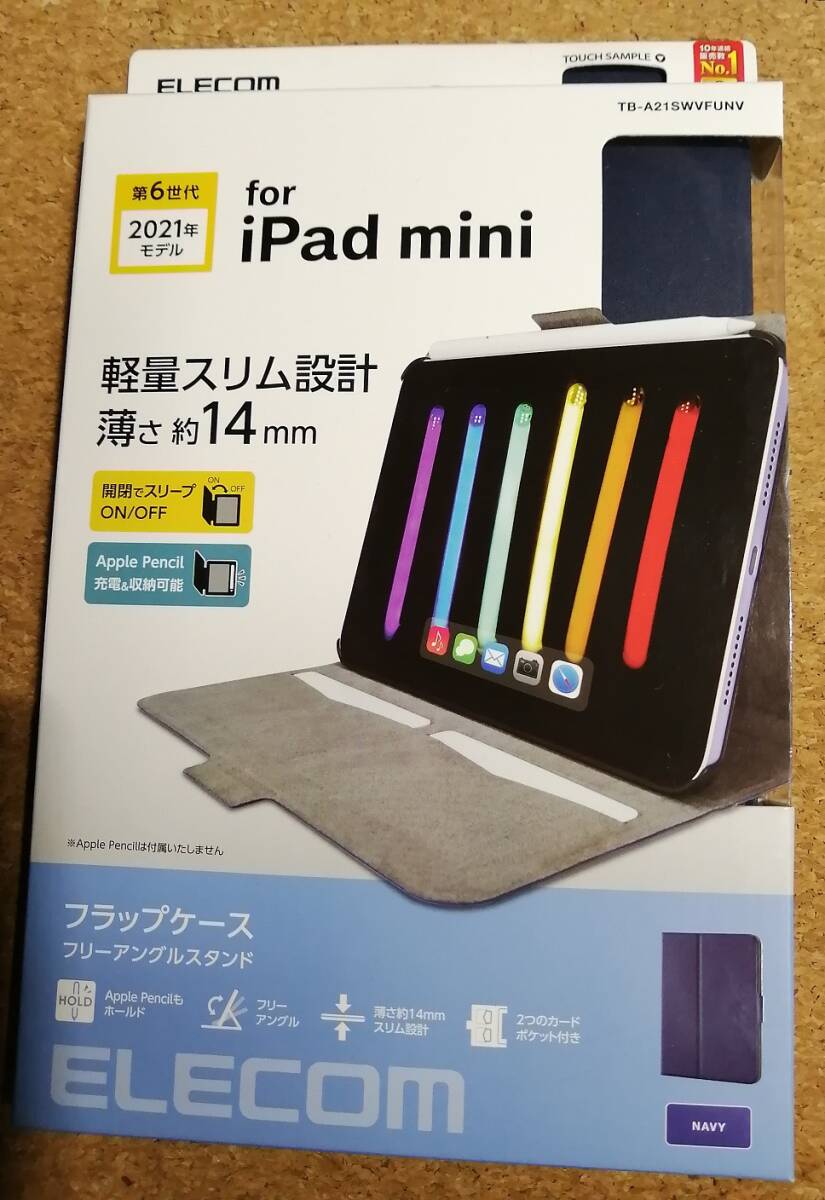 エレコム iPad mini 第6世代 2021年 手帳型 フリーアングル スリープ対応 アイパッドミニ ネイビー TB-A21SWVFUNV 4549550209267_画像1