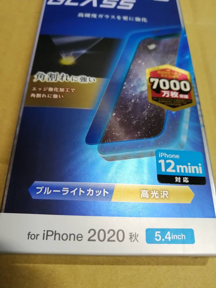 【2枚】エレコム iPhone 12 mini ガラスフィルム ストロング ブルーライトカット PM-A20AFLGGSBL 4549550181938の画像5