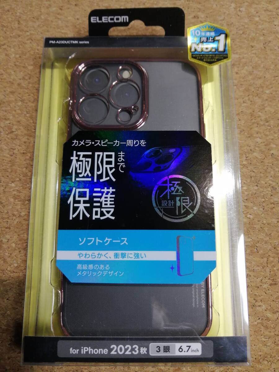 エレコム iPhone 15 Pro Max ソフトケース 極限 メタリック 3眼 ソフト ケース ピンクゴールド PM-A23DUCTMKPN 4549550292221_画像1